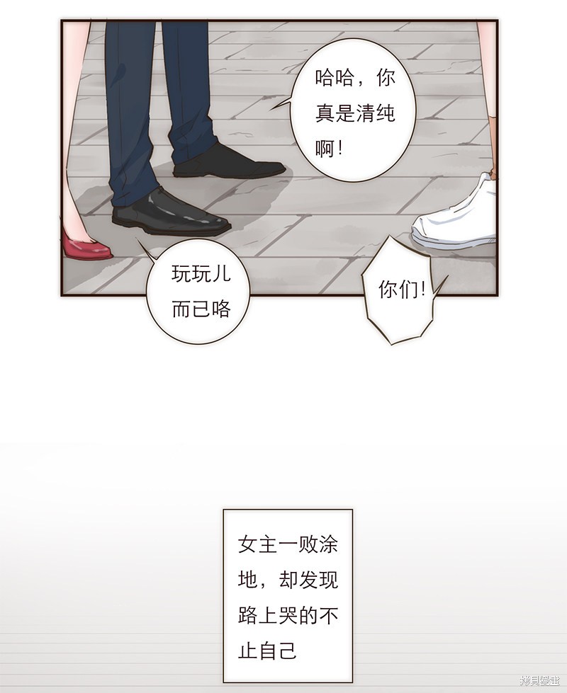 《特殊恋人攻略 LoveLock》漫画最新章节第1话免费下拉式在线观看章节第【17】张图片