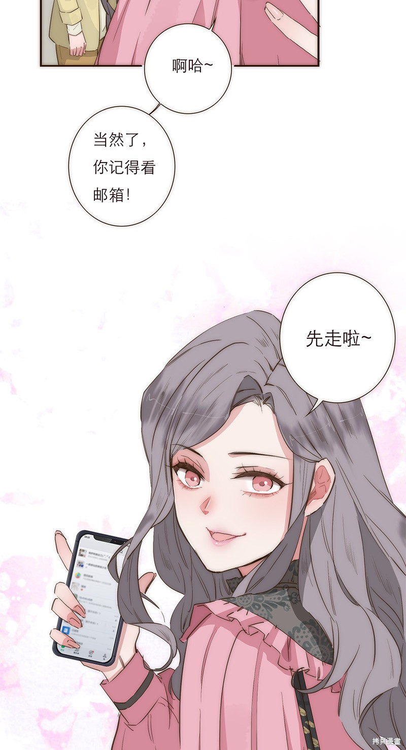 《特殊恋人攻略 LoveLock》漫画最新章节第1话免费下拉式在线观看章节第【22】张图片