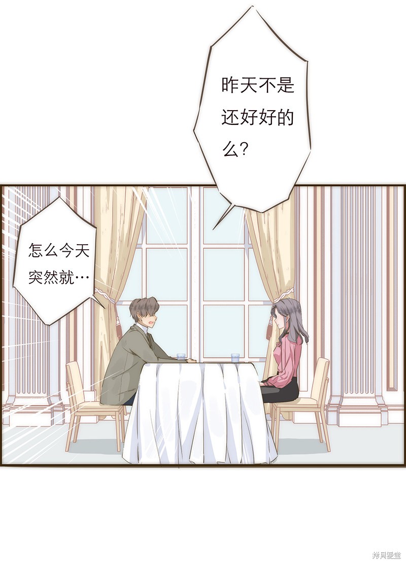 《特殊恋人攻略 LoveLock》漫画最新章节第1话免费下拉式在线观看章节第【29】张图片