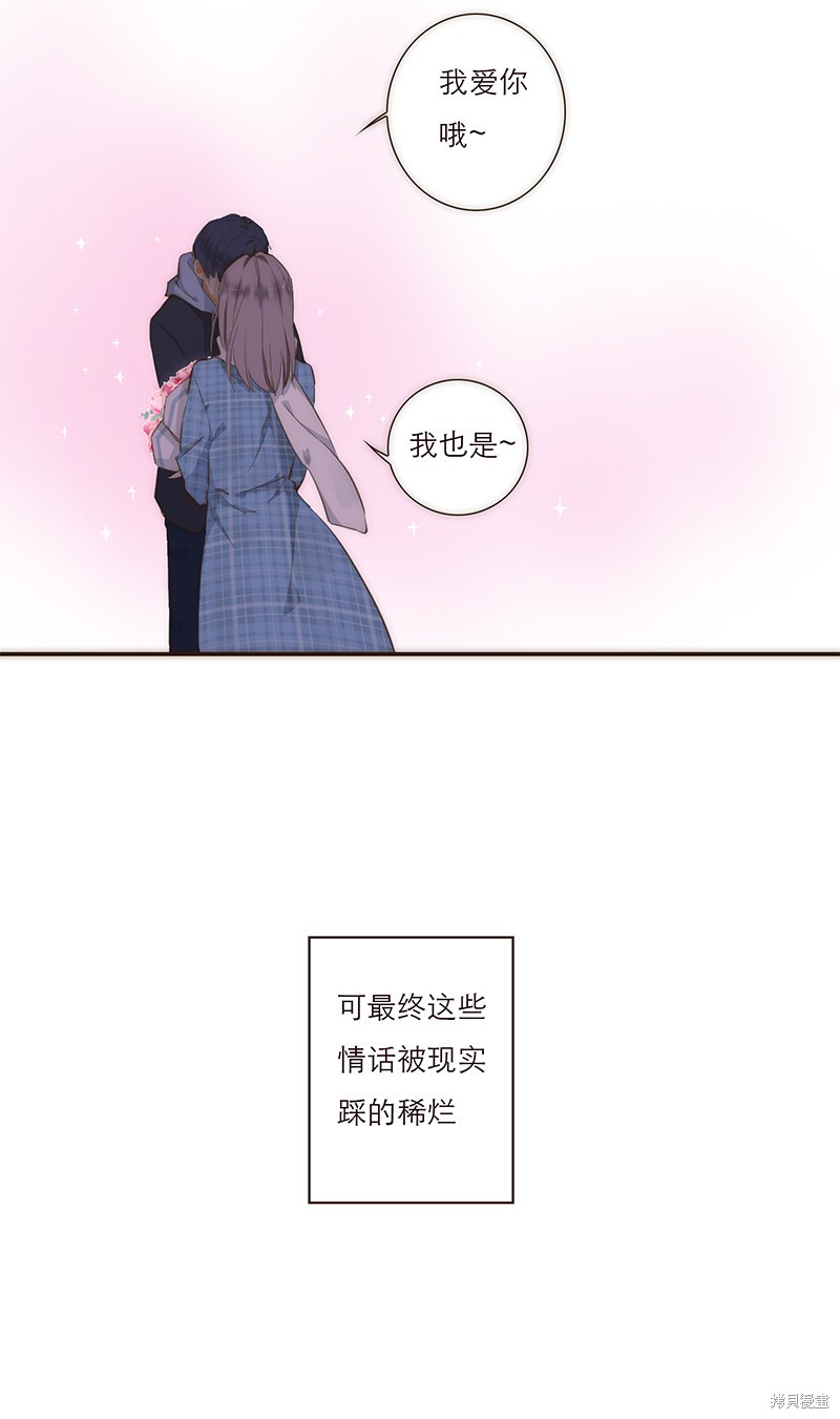 《特殊恋人攻略 LoveLock》漫画最新章节第1话免费下拉式在线观看章节第【16】张图片