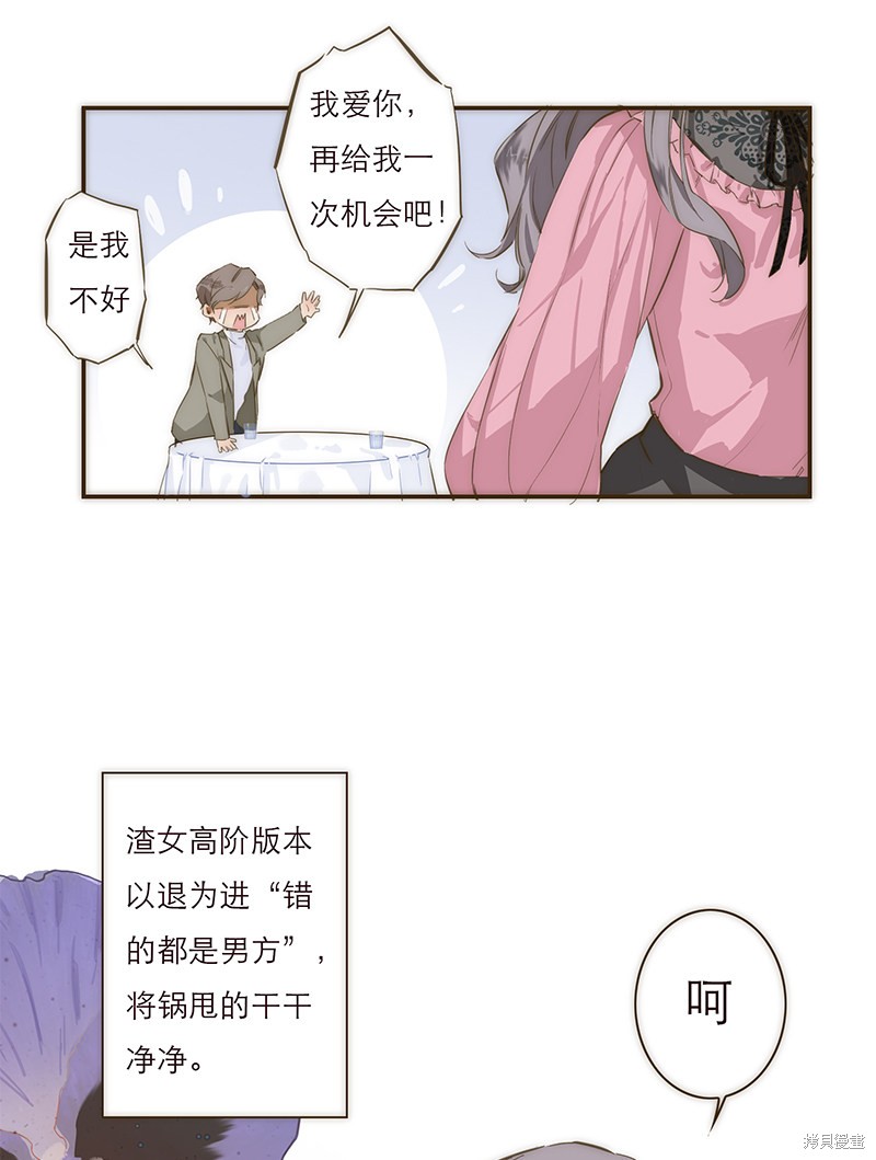 《特殊恋人攻略 LoveLock》漫画最新章节第1话免费下拉式在线观看章节第【36】张图片