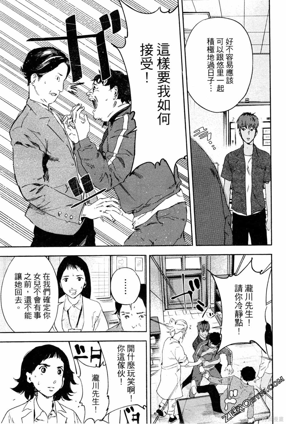 《通往内心的桥 儿童心理诊所》漫画最新章节第1卷免费下拉式在线观看章节第【158】张图片