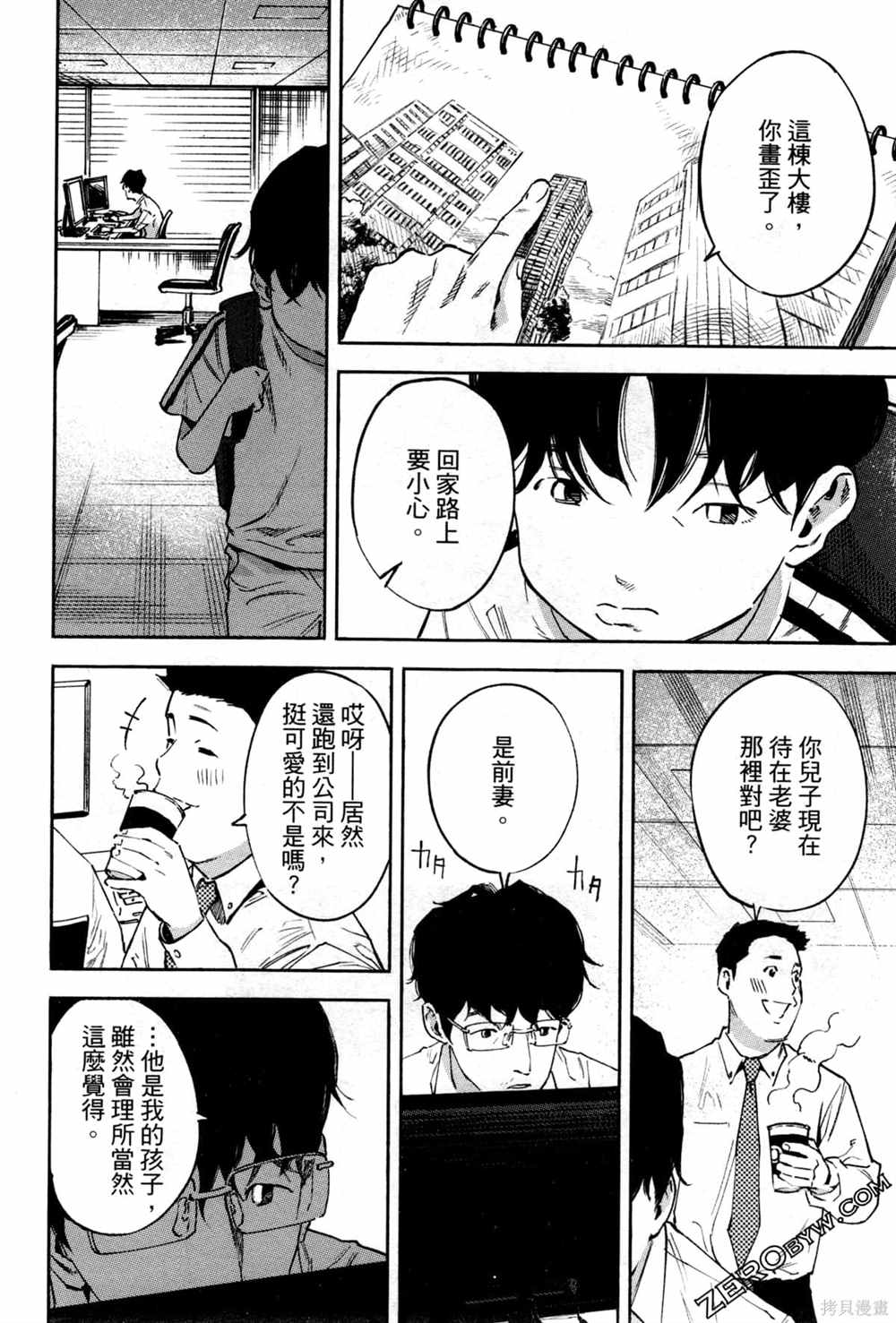 《通往内心的桥 儿童心理诊所》漫画最新章节第1卷免费下拉式在线观看章节第【89】张图片