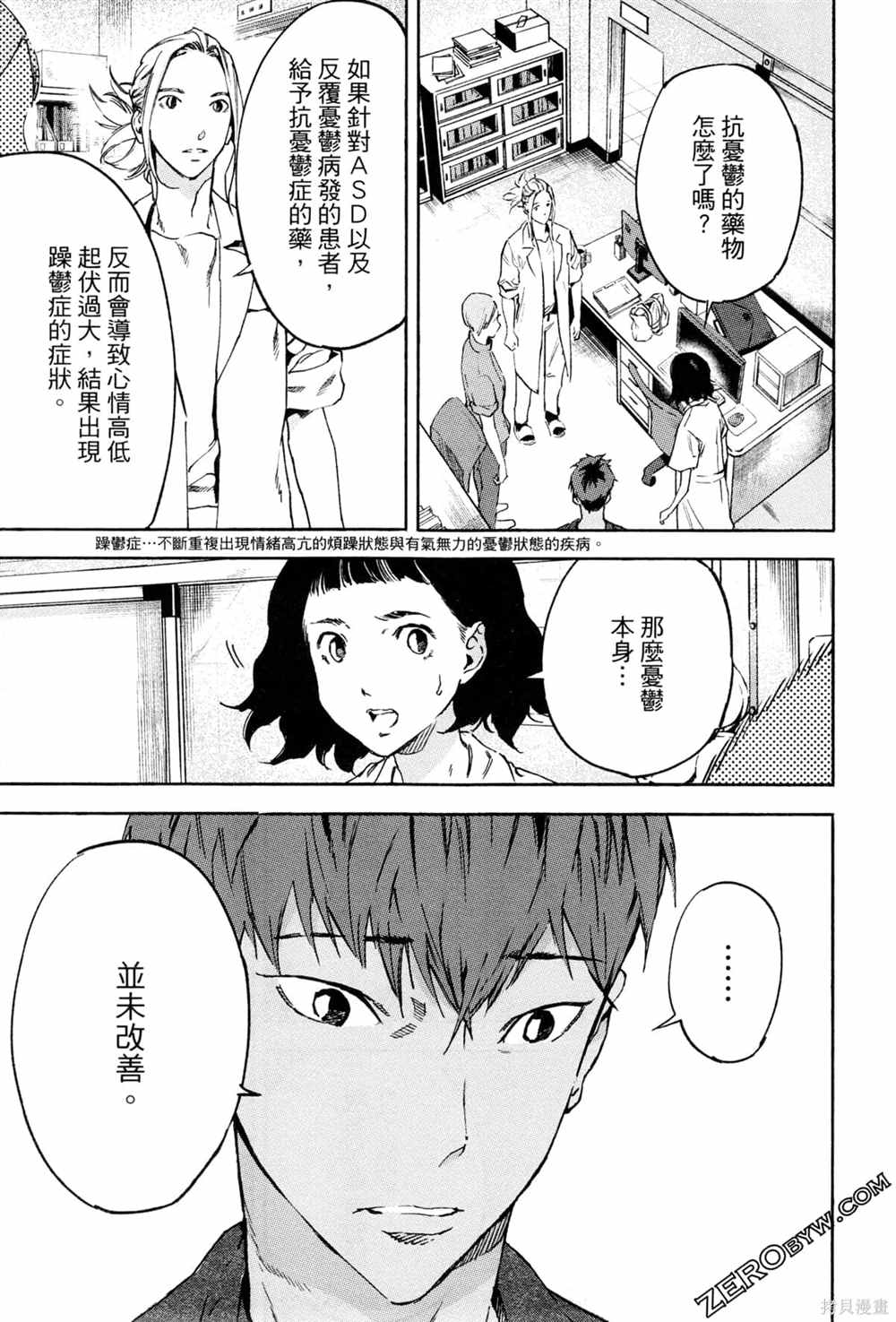 《通往内心的桥 儿童心理诊所》漫画最新章节第1卷免费下拉式在线观看章节第【168】张图片