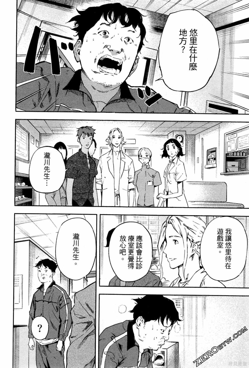 《通往内心的桥 儿童心理诊所》漫画最新章节第1卷免费下拉式在线观看章节第【153】张图片