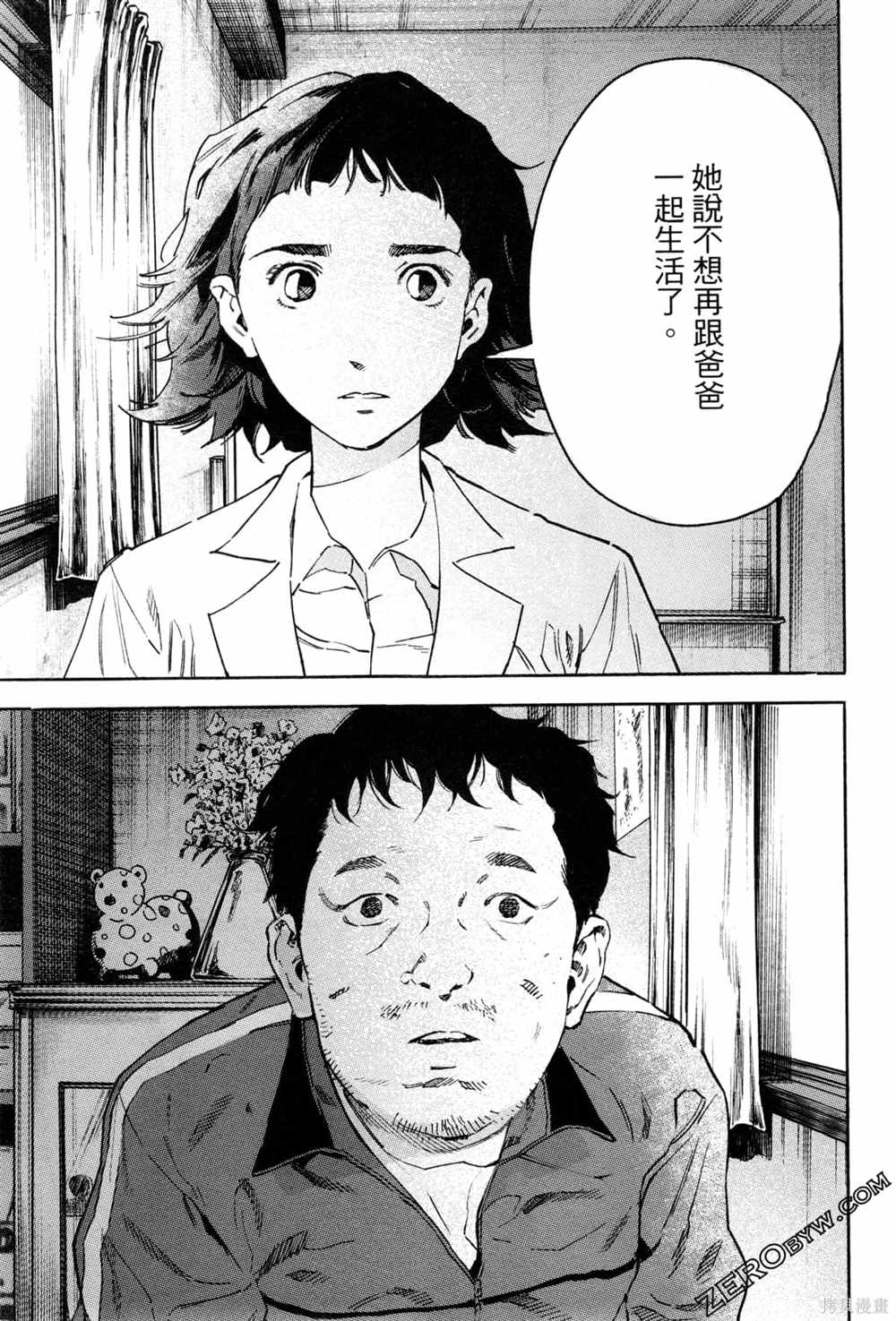 《通往内心的桥 儿童心理诊所》漫画最新章节第1卷免费下拉式在线观看章节第【176】张图片