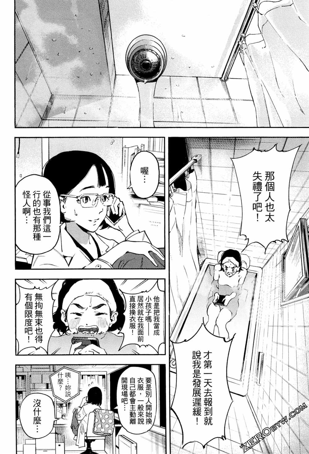 《通往内心的桥 儿童心理诊所》漫画最新章节第1卷免费下拉式在线观看章节第【35】张图片