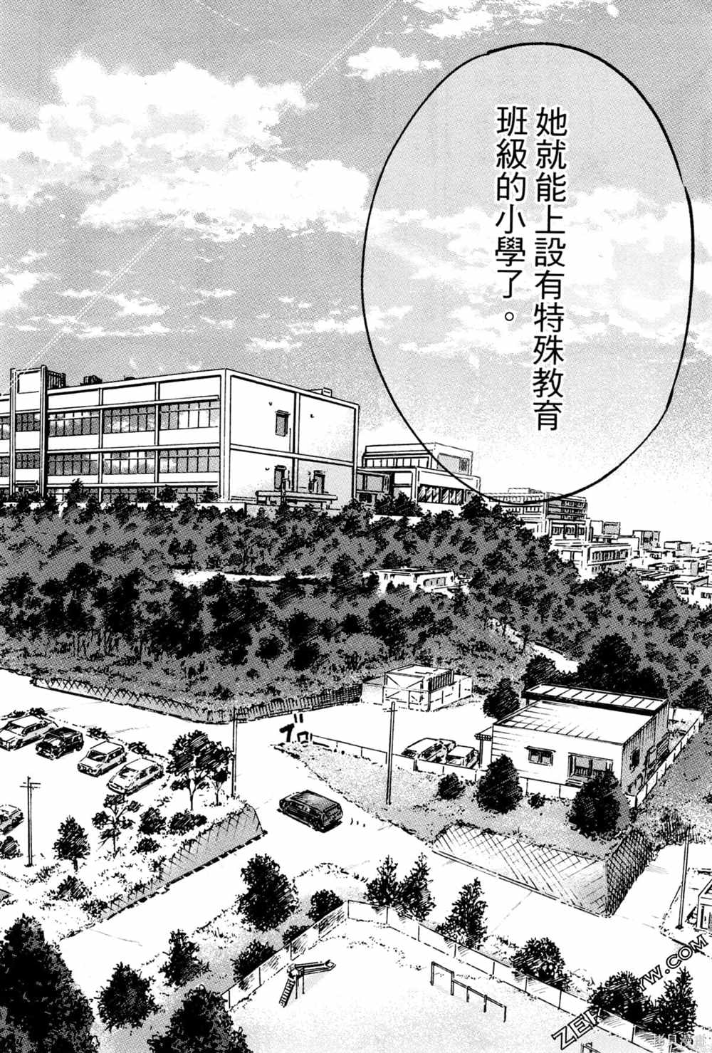 《通往内心的桥 儿童心理诊所》漫画最新章节第1卷免费下拉式在线观看章节第【189】张图片