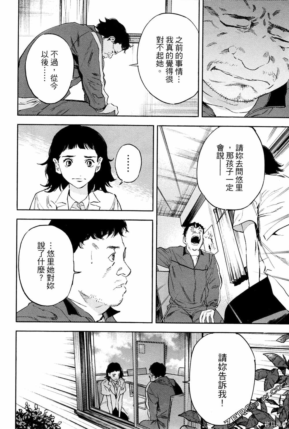 《通往内心的桥 儿童心理诊所》漫画最新章节第1卷免费下拉式在线观看章节第【175】张图片