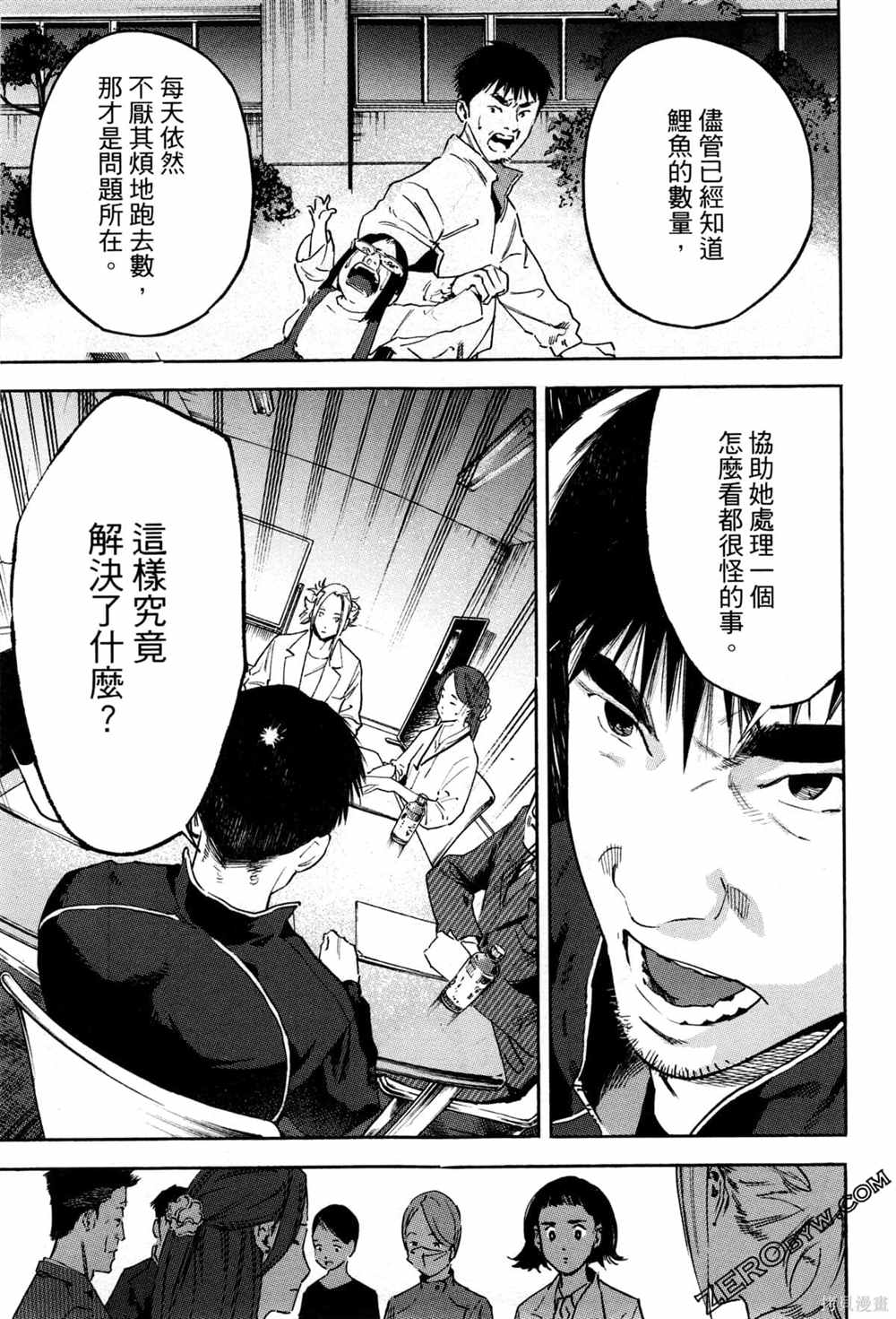 《通往内心的桥 儿童心理诊所》漫画最新章节第1卷免费下拉式在线观看章节第【80】张图片