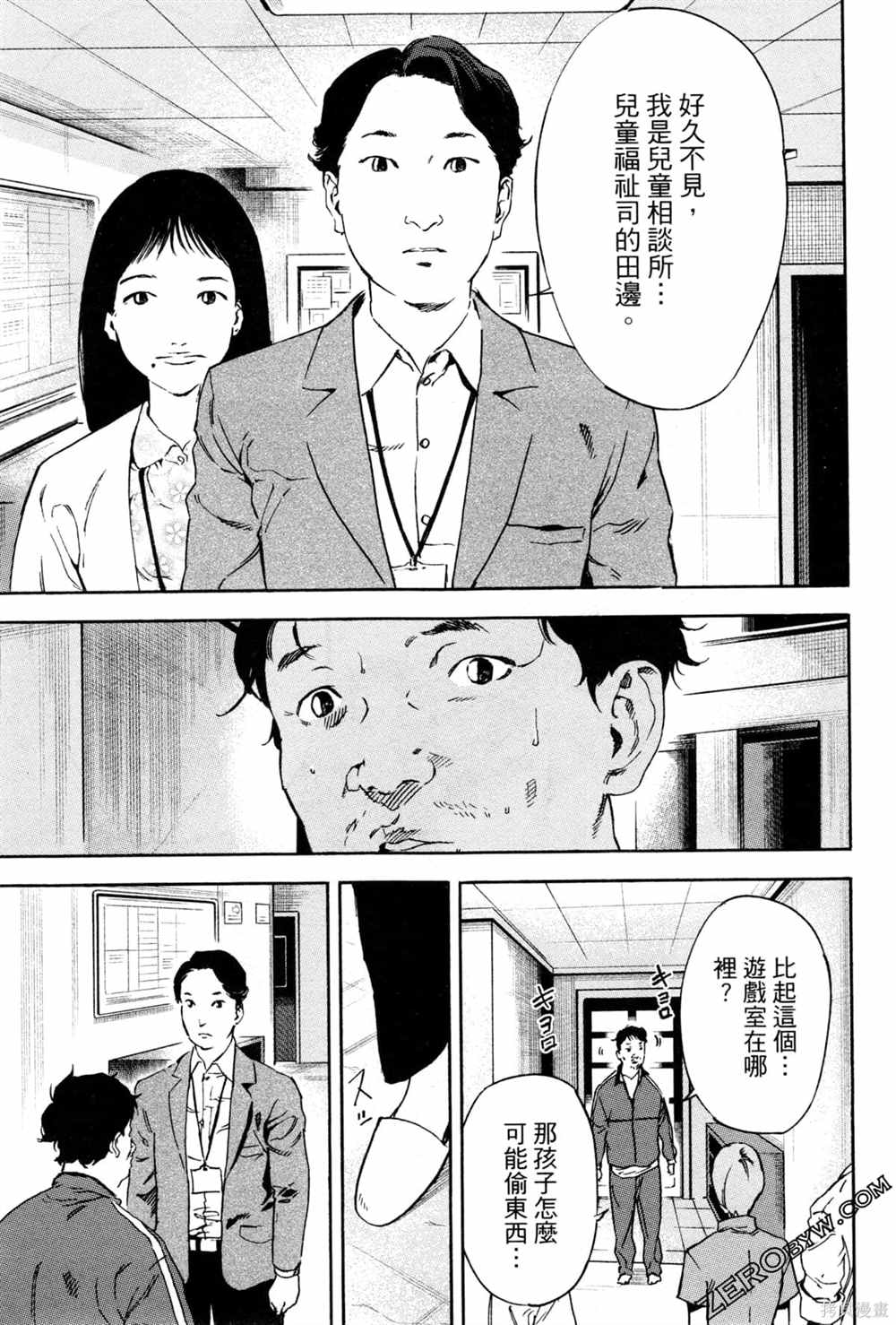 《通往内心的桥 儿童心理诊所》漫画最新章节第1卷免费下拉式在线观看章节第【154】张图片