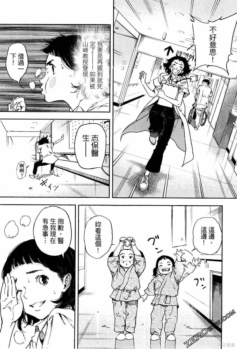 《通往内心的桥 儿童心理诊所》漫画最新章节第1卷免费下拉式在线观看章节第【8】张图片