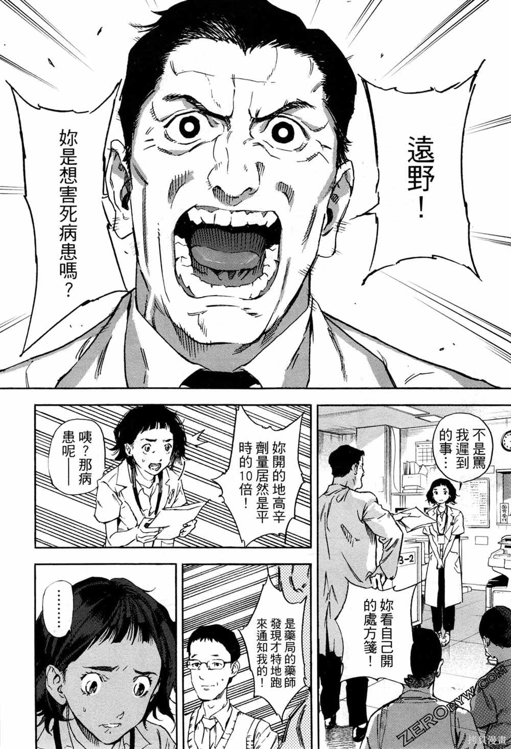 《通往内心的桥 儿童心理诊所》漫画最新章节第1卷免费下拉式在线观看章节第【11】张图片