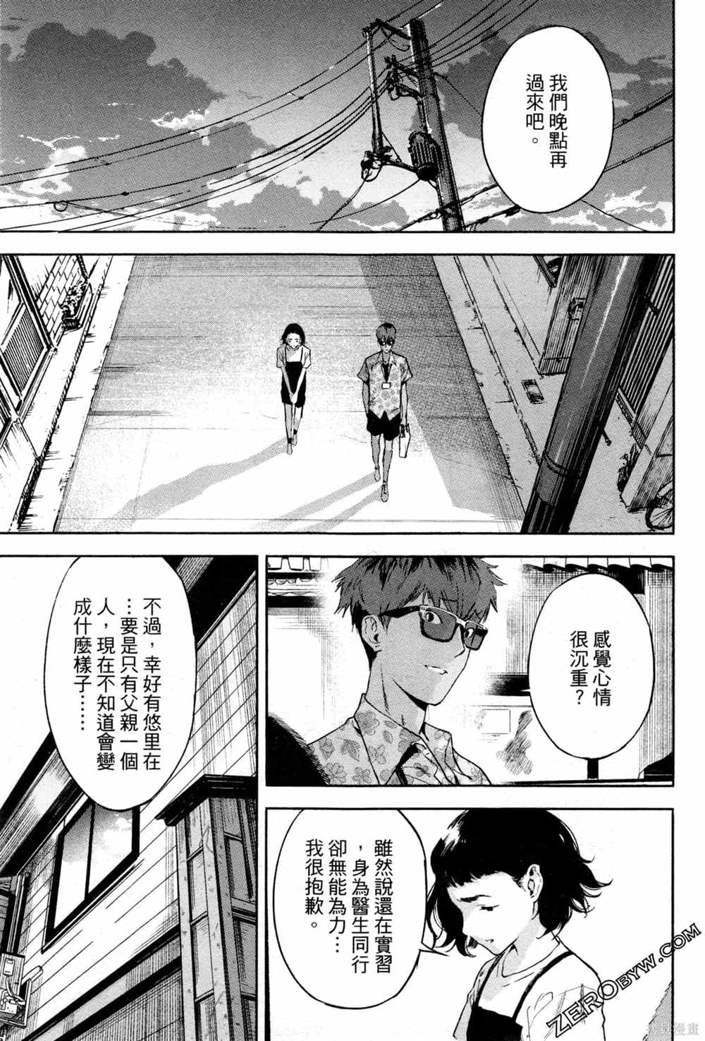 《通往内心的桥 儿童心理诊所》漫画最新章节第1卷免费下拉式在线观看章节第【130】张图片