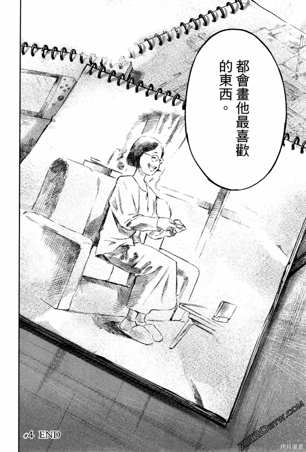 《通往内心的桥 儿童心理诊所》漫画最新章节第1卷免费下拉式在线观看章节第【109】张图片