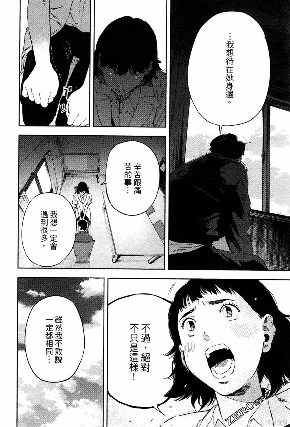 《通往内心的桥 儿童心理诊所》漫画最新章节第1卷免费下拉式在线观看章节第【179】张图片