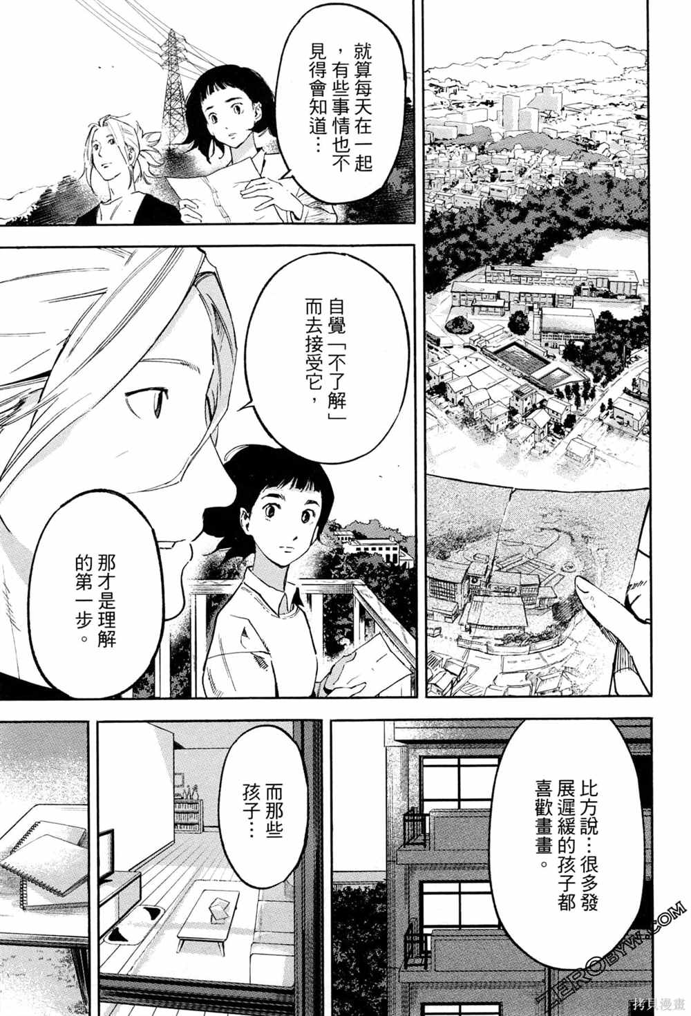 《通往内心的桥 儿童心理诊所》漫画最新章节第1卷免费下拉式在线观看章节第【108】张图片