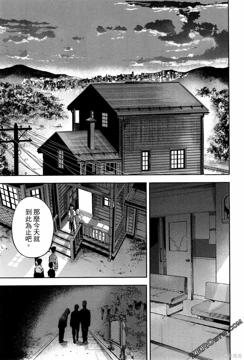 《通往内心的桥 儿童心理诊所》漫画最新章节第1卷免费下拉式在线观看章节第【84】张图片