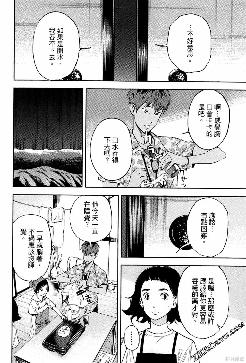 《通往内心的桥 儿童心理诊所》漫画最新章节第1卷免费下拉式在线观看章节第【127】张图片