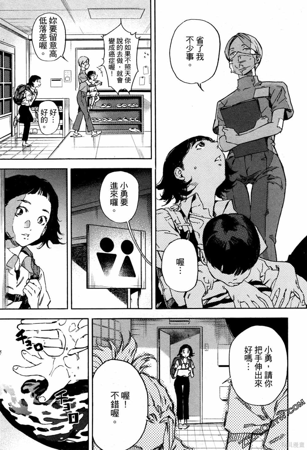 《通往内心的桥 儿童心理诊所》漫画最新章节第1卷免费下拉式在线观看章节第【22】张图片