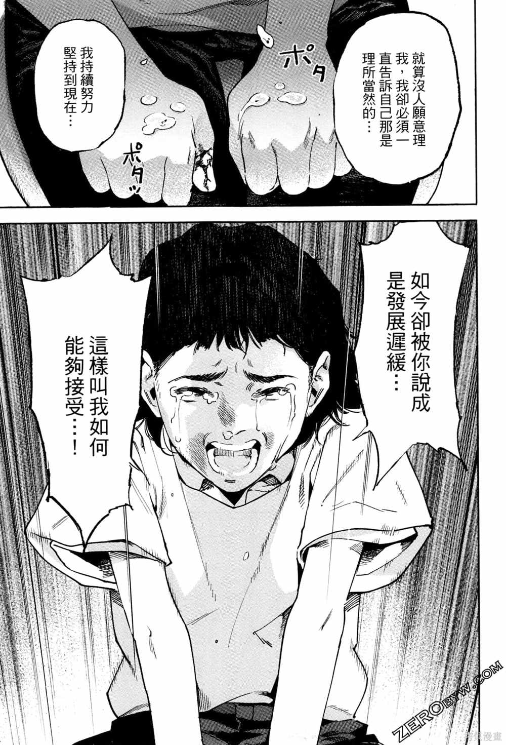 《通往内心的桥 儿童心理诊所》漫画最新章节第1卷免费下拉式在线观看章节第【52】张图片