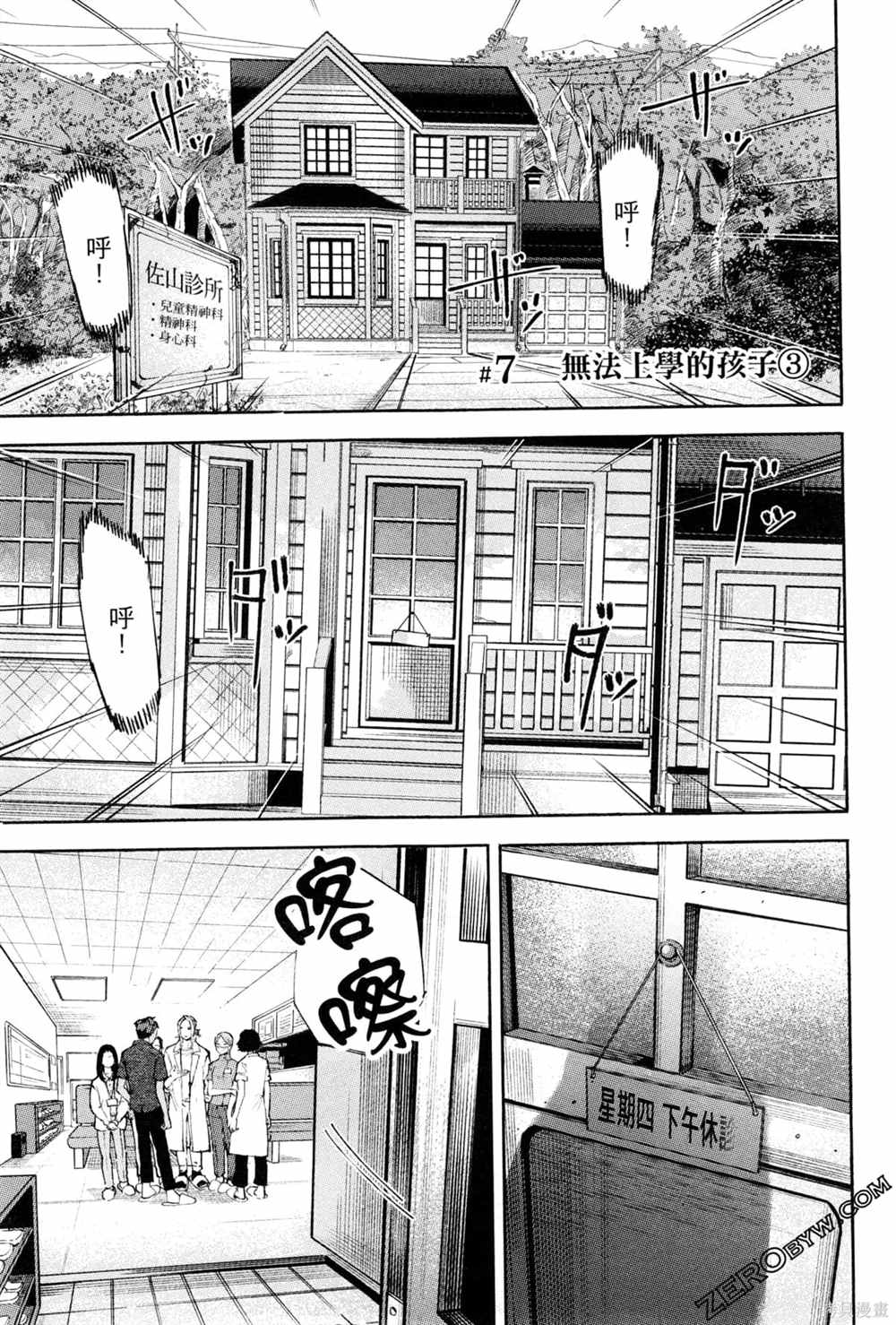 《通往内心的桥 儿童心理诊所》漫画最新章节第1卷免费下拉式在线观看章节第【152】张图片