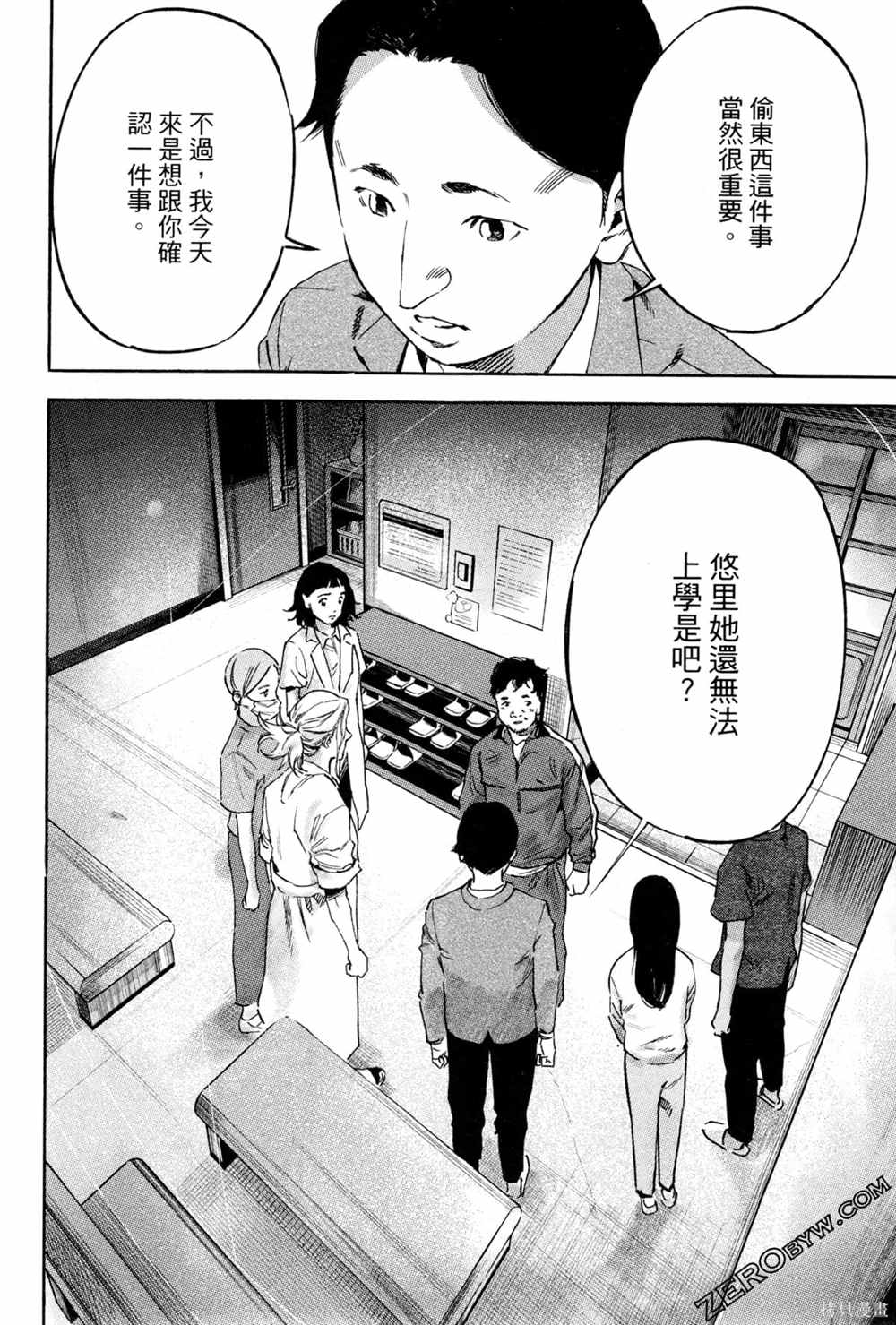 《通往内心的桥 儿童心理诊所》漫画最新章节第1卷免费下拉式在线观看章节第【155】张图片