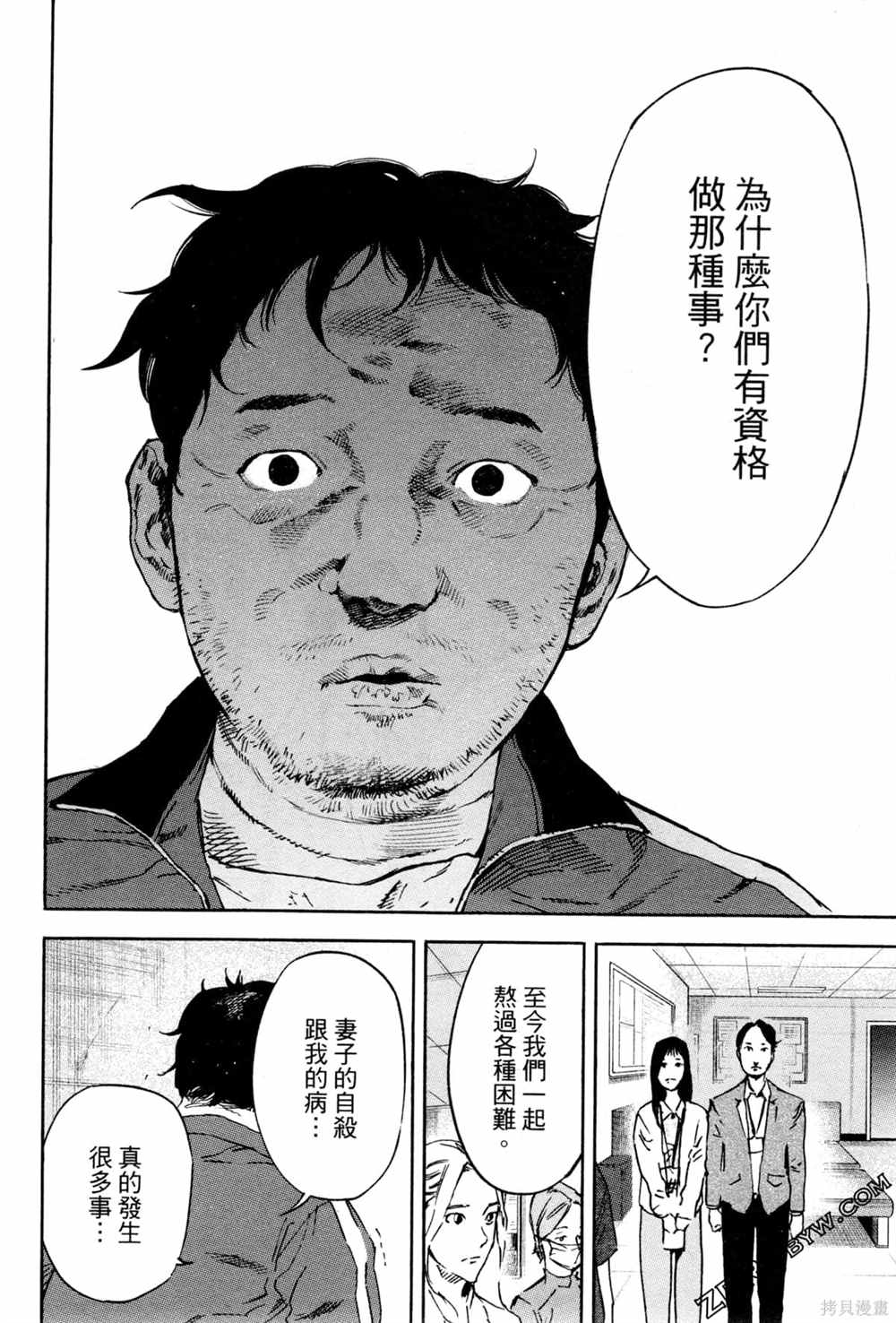 《通往内心的桥 儿童心理诊所》漫画最新章节第1卷免费下拉式在线观看章节第【157】张图片