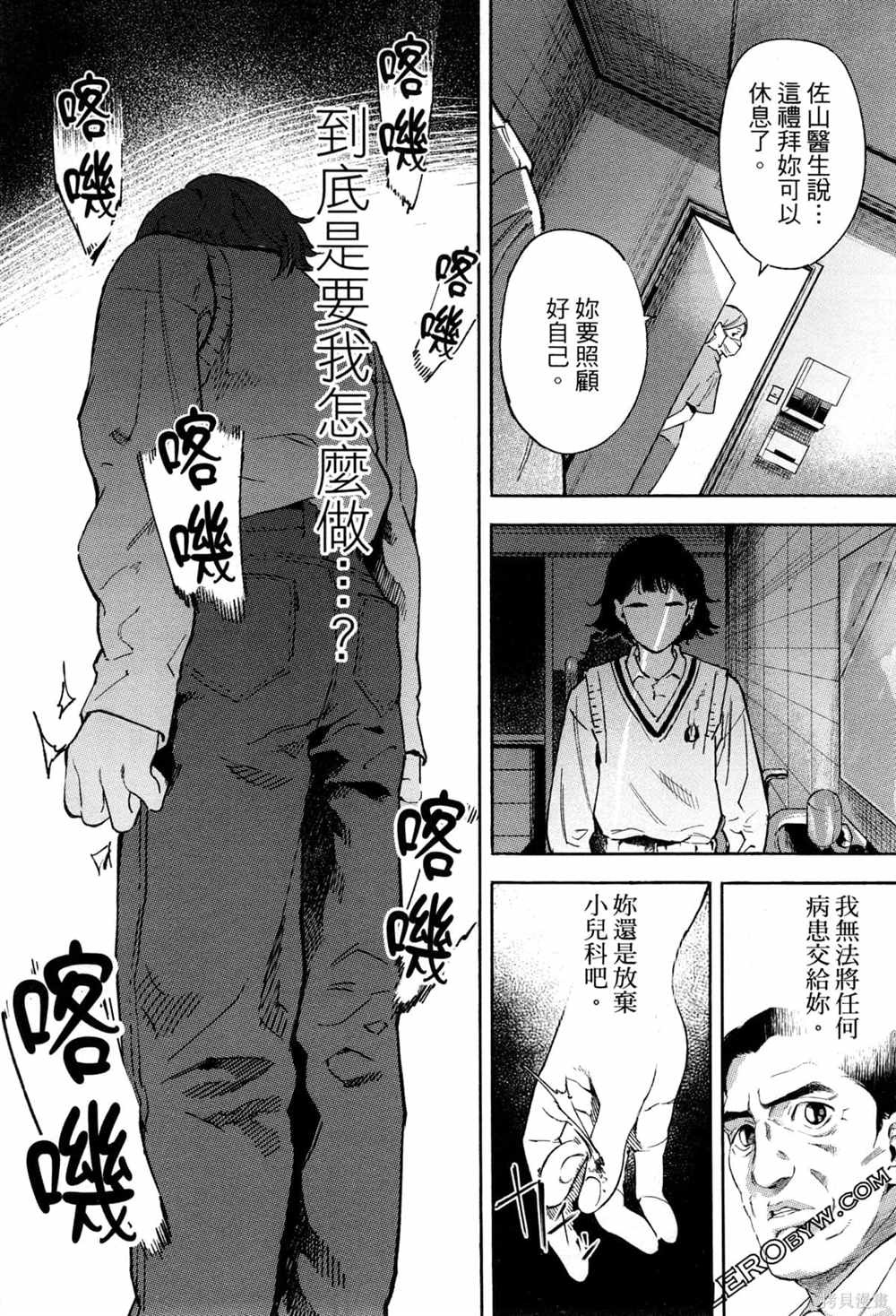 《通往内心的桥 儿童心理诊所》漫画最新章节第1卷免费下拉式在线观看章节第【43】张图片