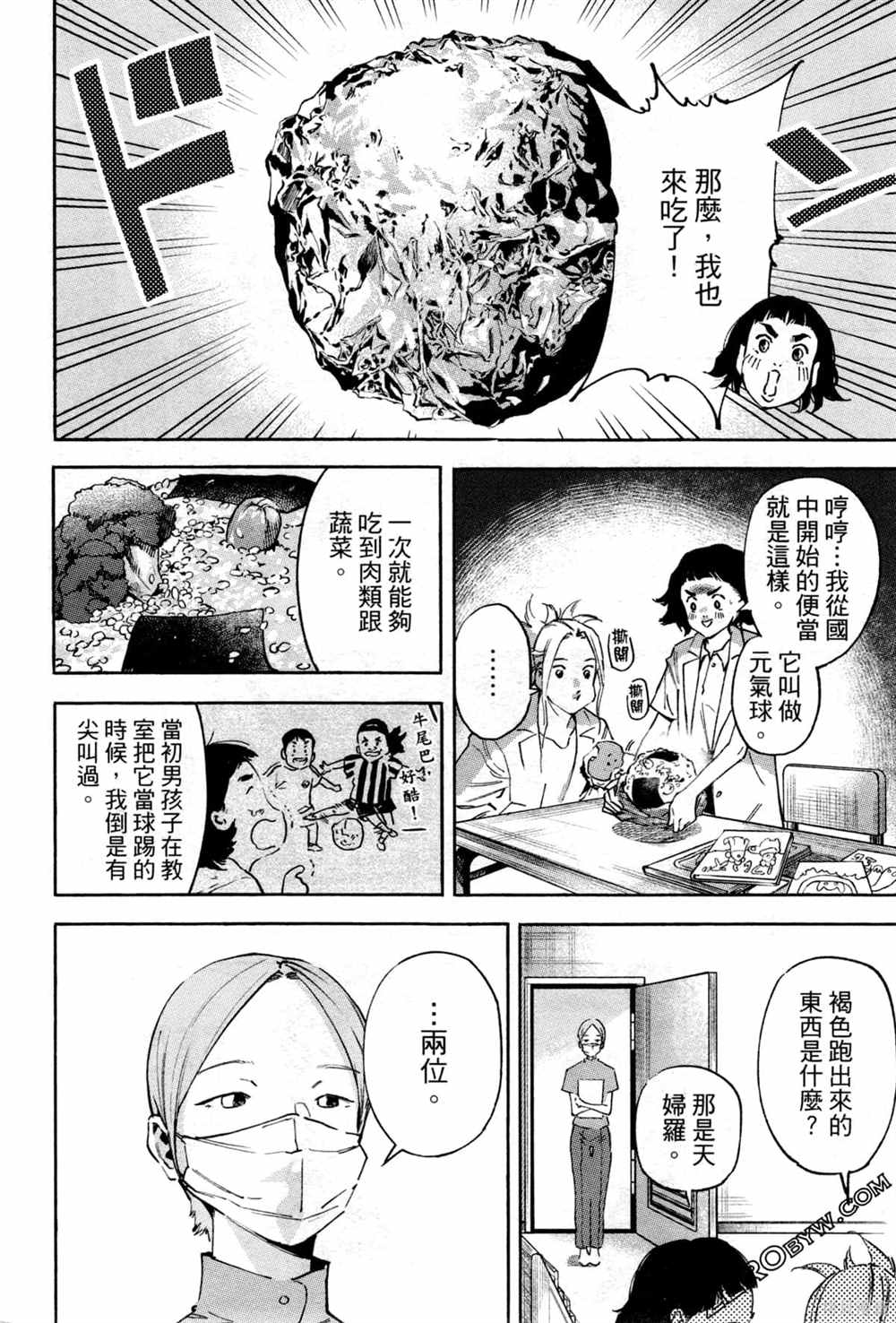 《通往内心的桥 儿童心理诊所》漫画最新章节第1卷免费下拉式在线观看章节第【73】张图片