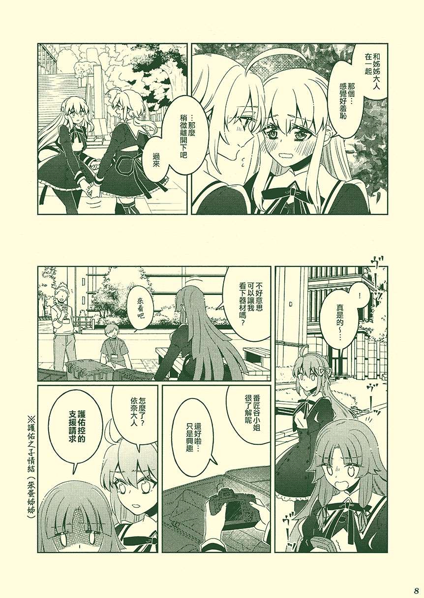 《Pre-shoot》漫画最新章节第1话免费下拉式在线观看章节第【8】张图片