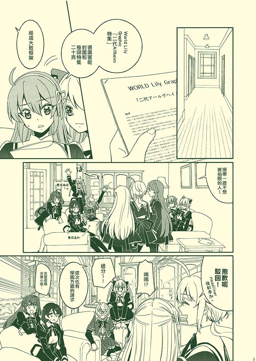 《Pre-shoot》漫画最新章节第1话免费下拉式在线观看章节第【5】张图片