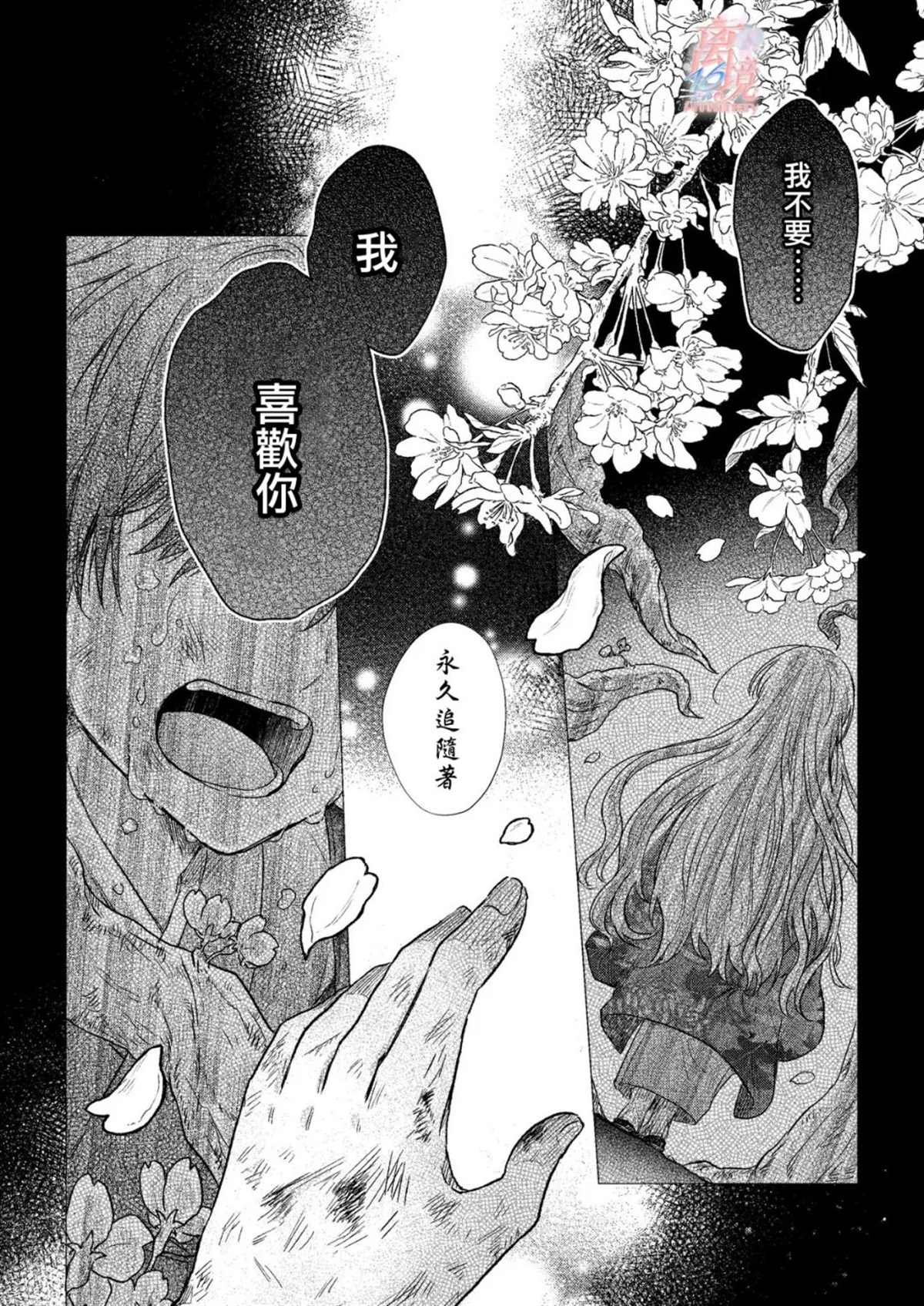 《春夏秋冬代理人》漫画最新章节第0话免费下拉式在线观看章节第【8】张图片