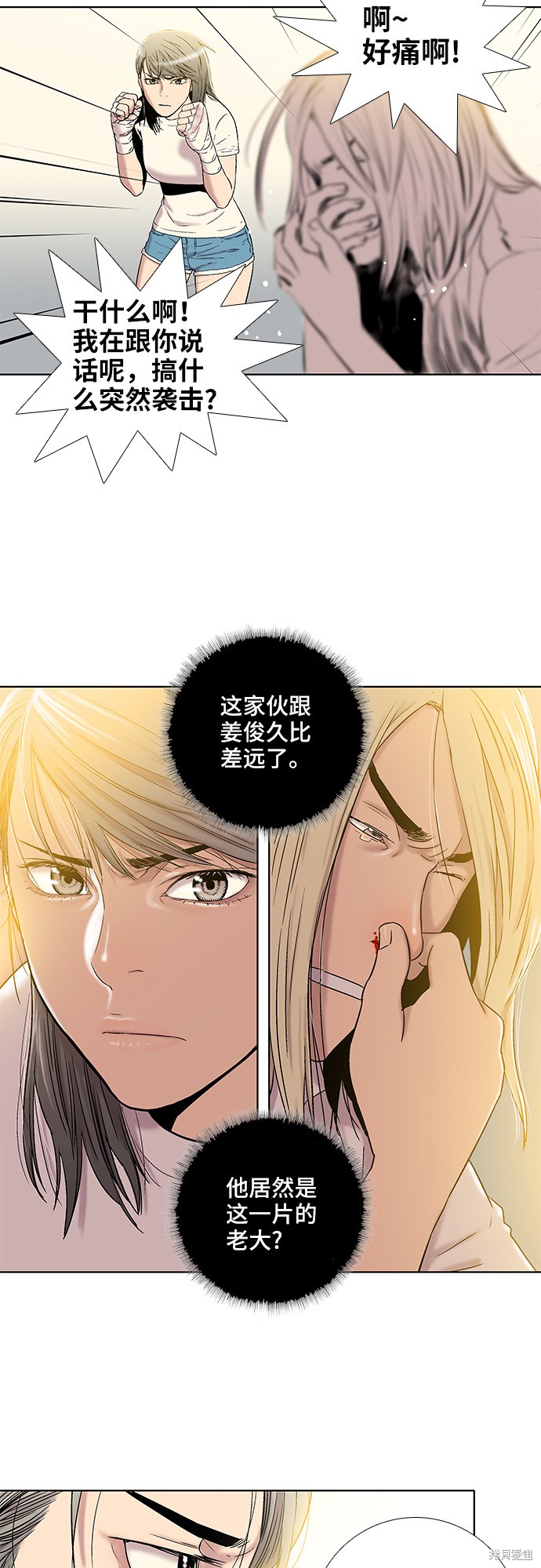 《反击少女》漫画最新章节第15话免费下拉式在线观看章节第【25】张图片