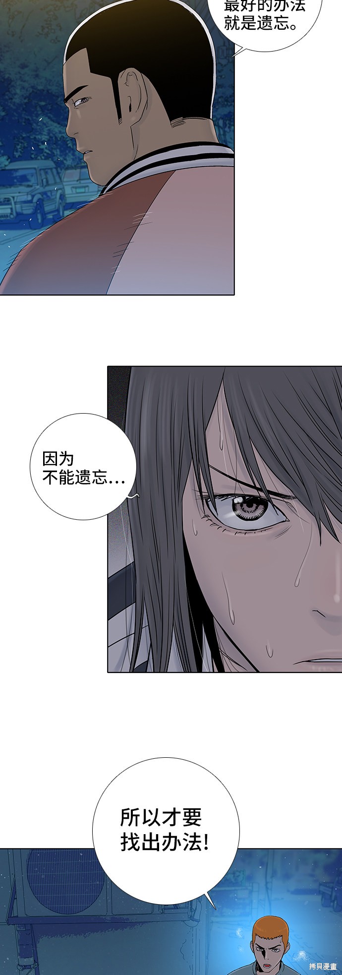 《反击少女》漫画最新章节第43话免费下拉式在线观看章节第【33】张图片