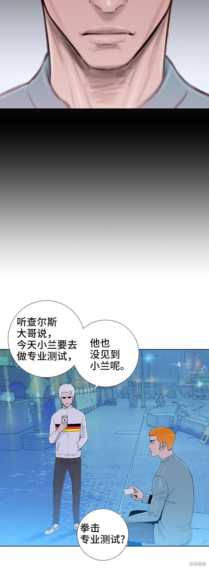 《反击少女》漫画最新章节第42话免费下拉式在线观看章节第【11】张图片