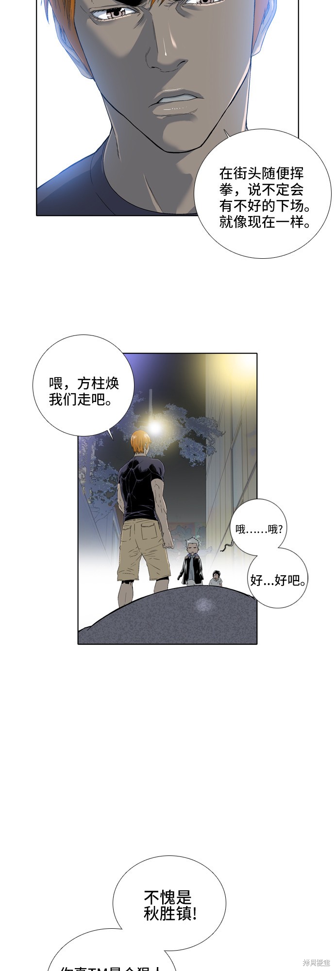 《反击少女》漫画最新章节第6话免费下拉式在线观看章节第【27】张图片