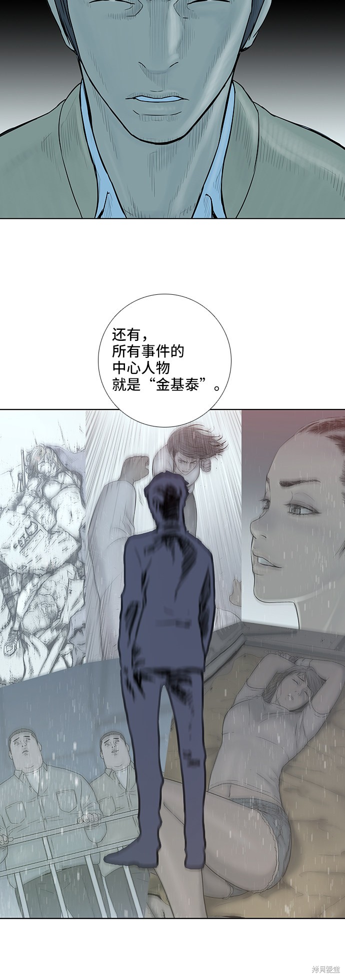 《反击少女》漫画最新章节第47话免费下拉式在线观看章节第【43】张图片