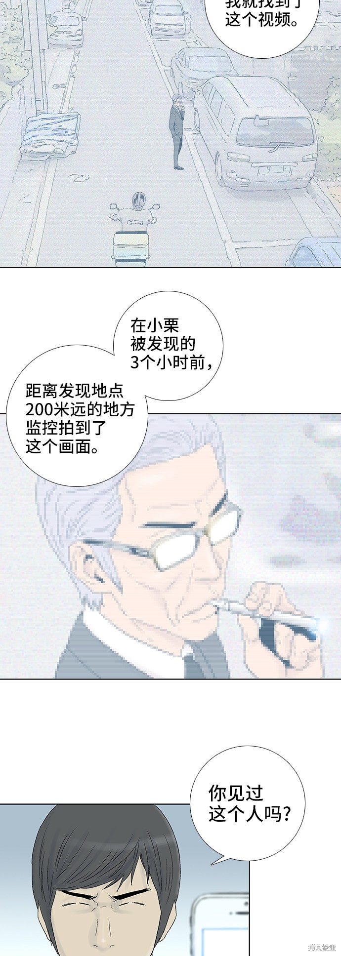 《反击少女》漫画最新章节第47话免费下拉式在线观看章节第【39】张图片