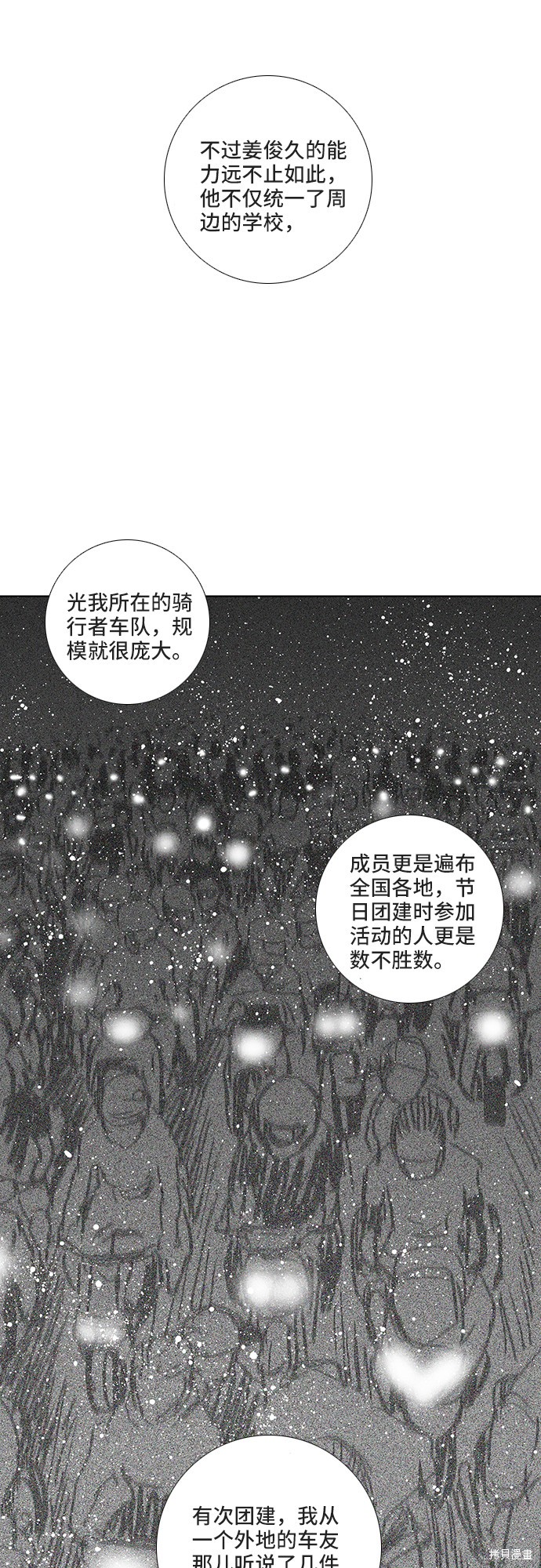 《反击少女》漫画最新章节第21话免费下拉式在线观看章节第【10】张图片