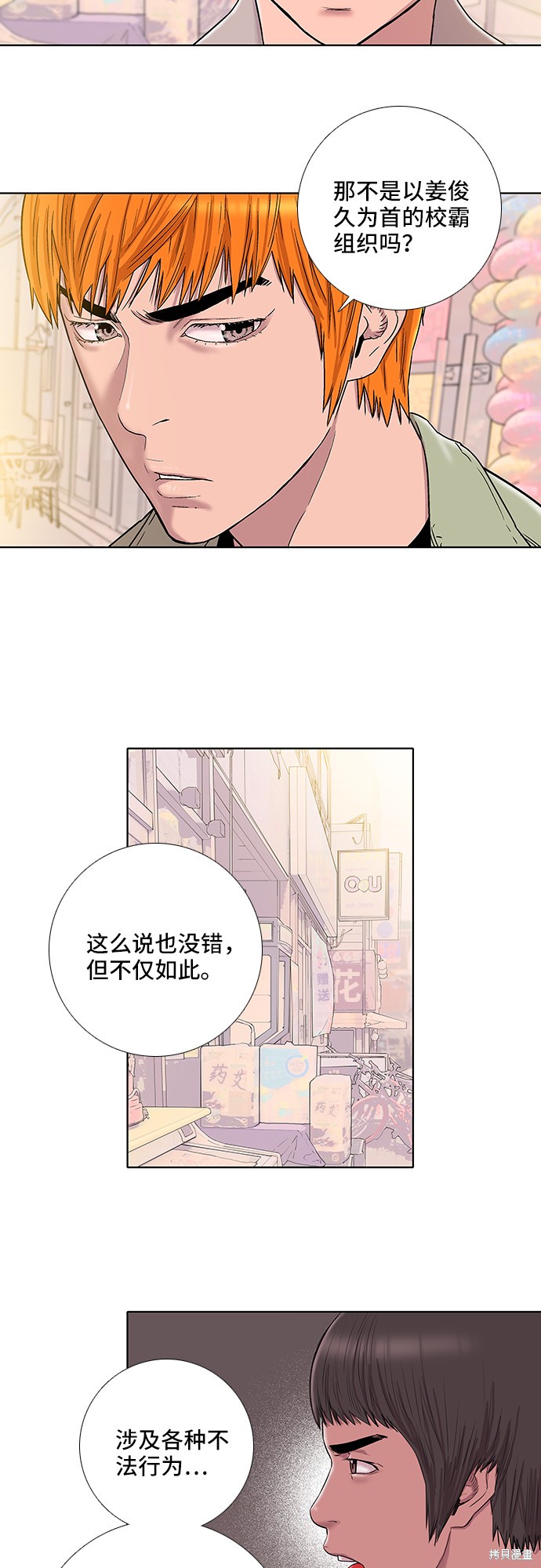 《反击少女》漫画最新章节第22话免费下拉式在线观看章节第【4】张图片