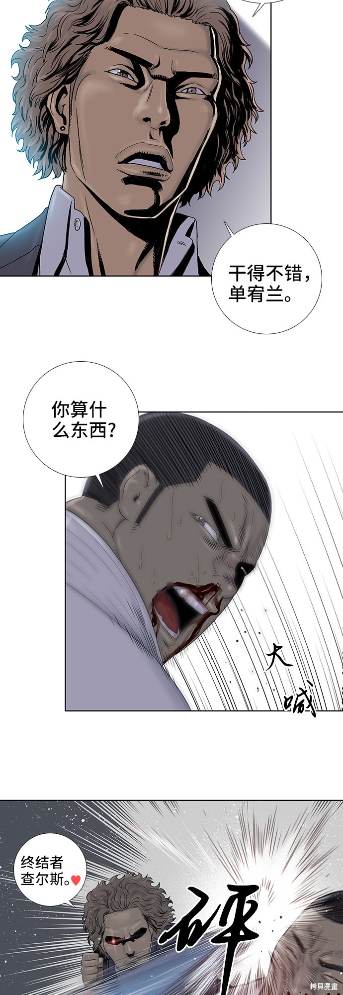 《反击少女》漫画最新章节第28话免费下拉式在线观看章节第【24】张图片