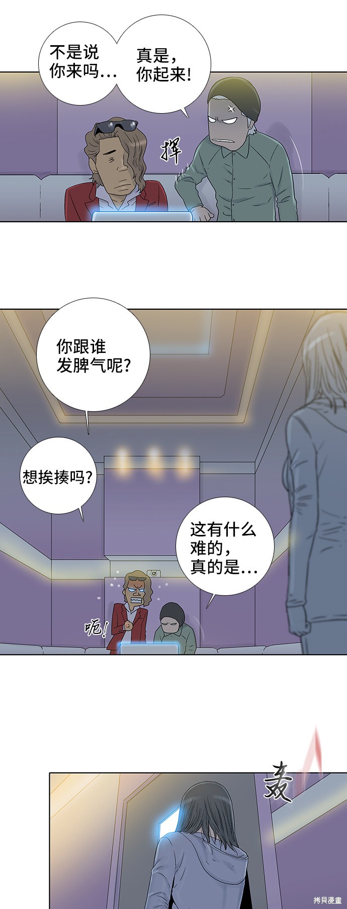 《反击少女》漫画最新章节第46话免费下拉式在线观看章节第【32】张图片