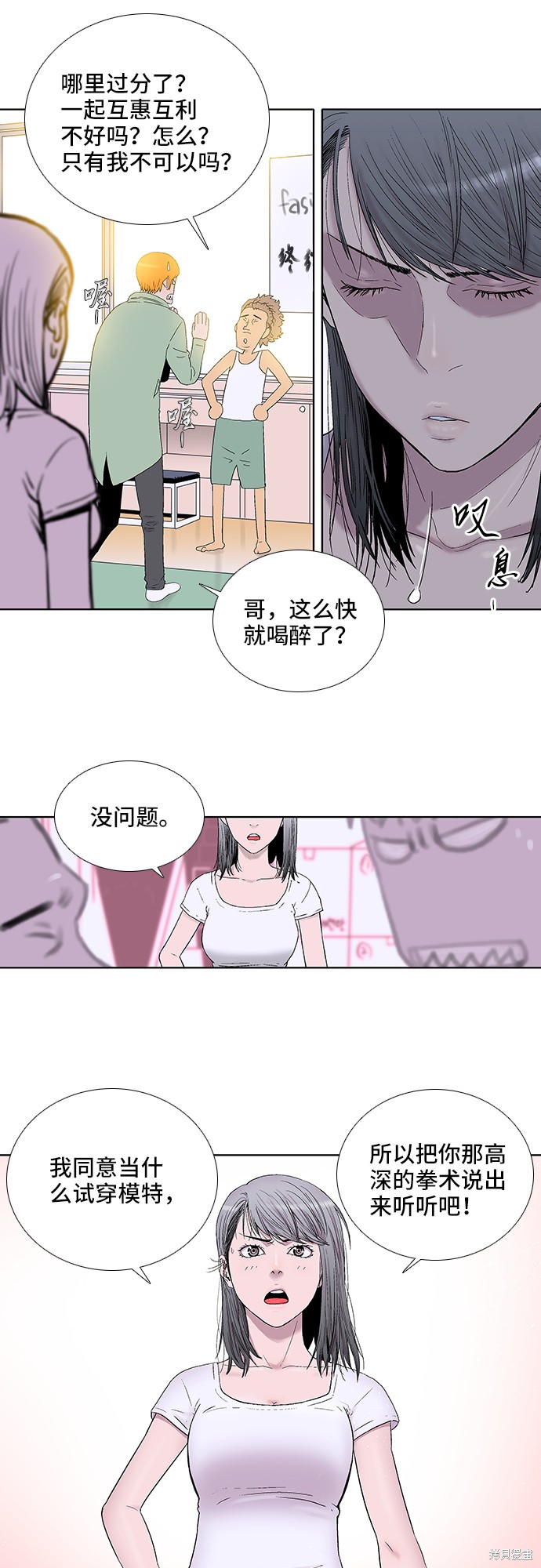 《反击少女》漫画最新章节第25话免费下拉式在线观看章节第【22】张图片