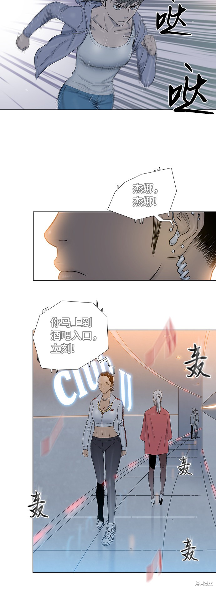 《反击少女》漫画最新章节第46话免费下拉式在线观看章节第【11】张图片