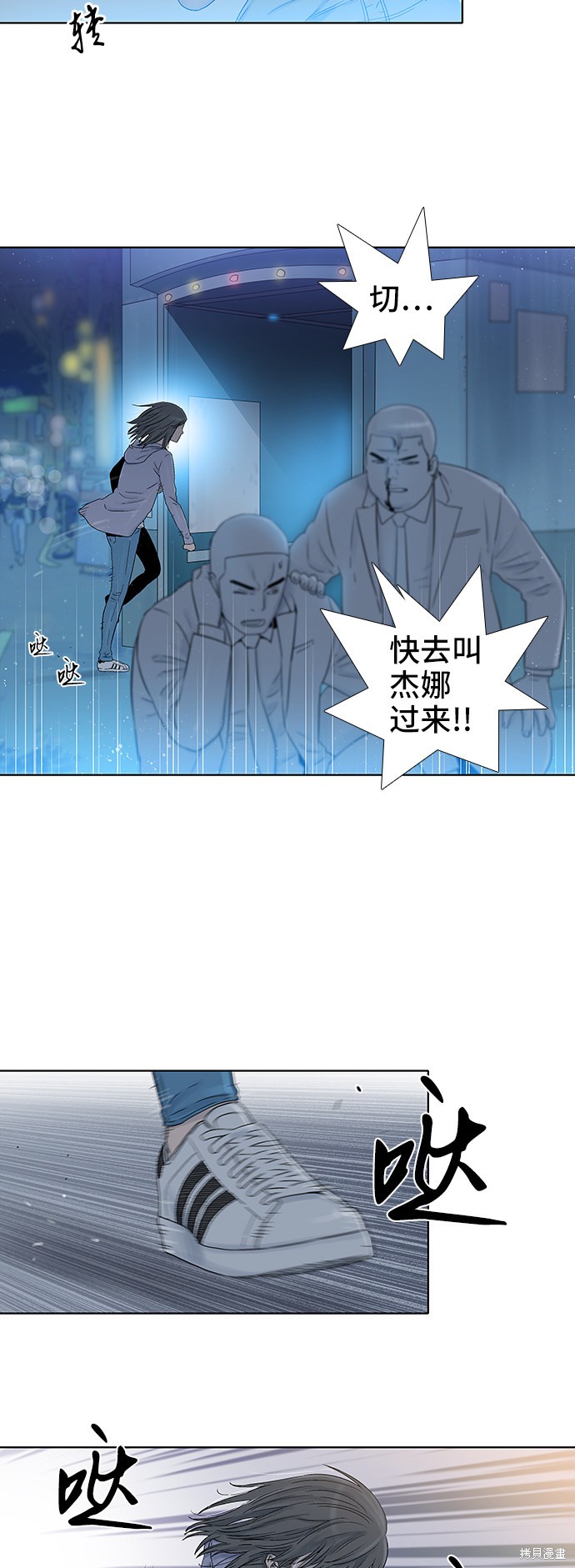 《反击少女》漫画最新章节第46话免费下拉式在线观看章节第【10】张图片