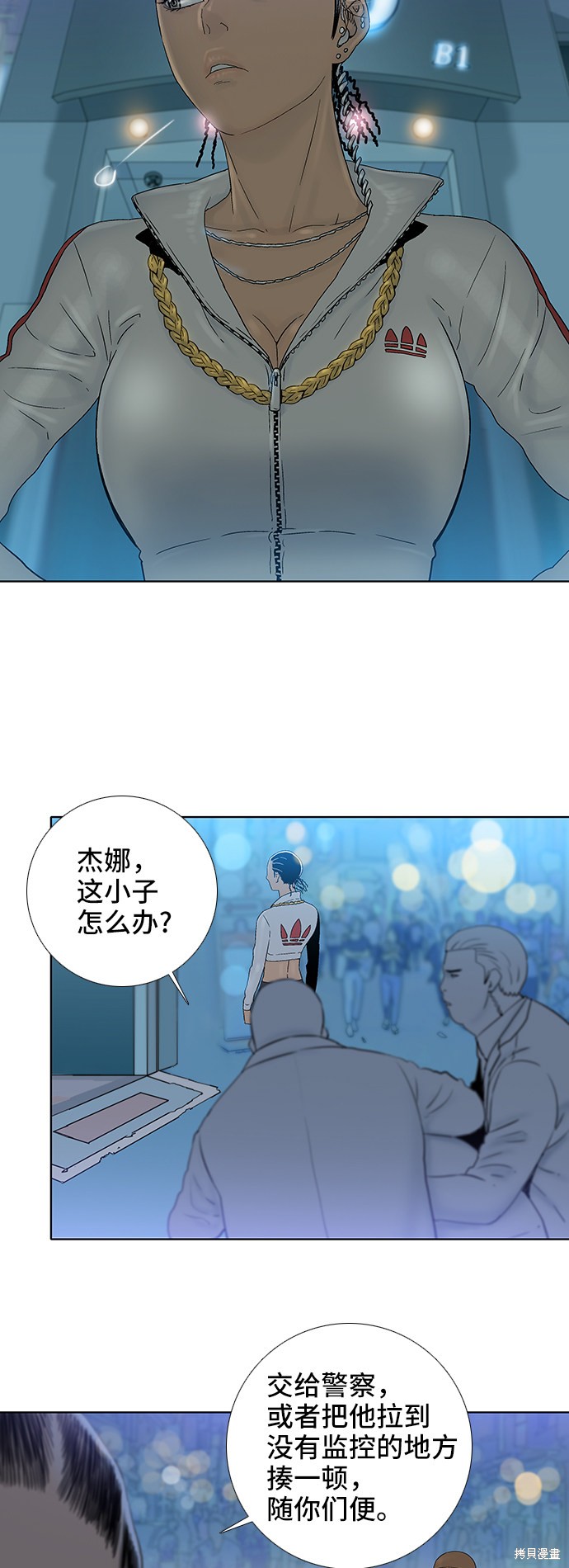 《反击少女》漫画最新章节第47话免费下拉式在线观看章节第【19】张图片