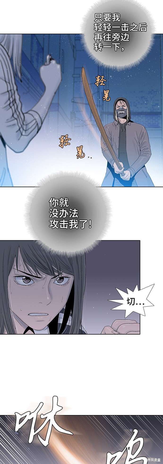 《反击少女》漫画最新章节第42话免费下拉式在线观看章节第【23】张图片