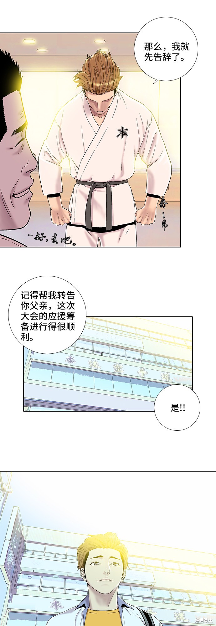 《反击少女》漫画最新章节第17话免费下拉式在线观看章节第【21】张图片