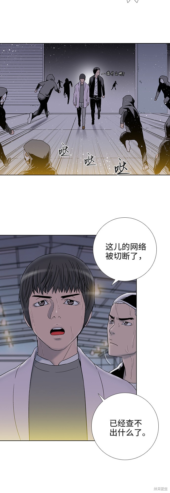 《反击少女》漫画最新章节第30话免费下拉式在线观看章节第【25】张图片